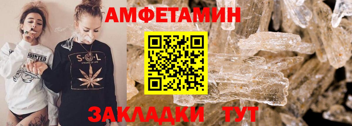 АМФ 97% Рыбинск