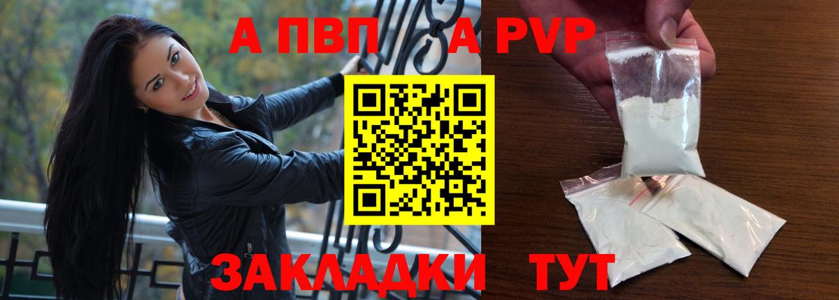 Alfa_PVP СК КРИС  Alpha-PVP VHQ  A-PVP мука  Рыбинск  A-PVP  Вход с VPN 