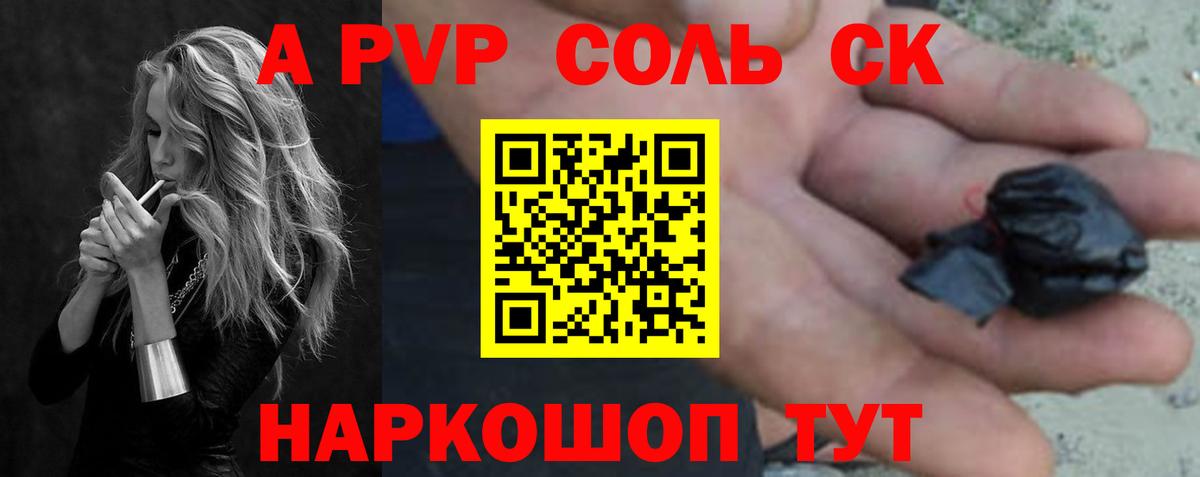A PVP VHQ Рыбинск