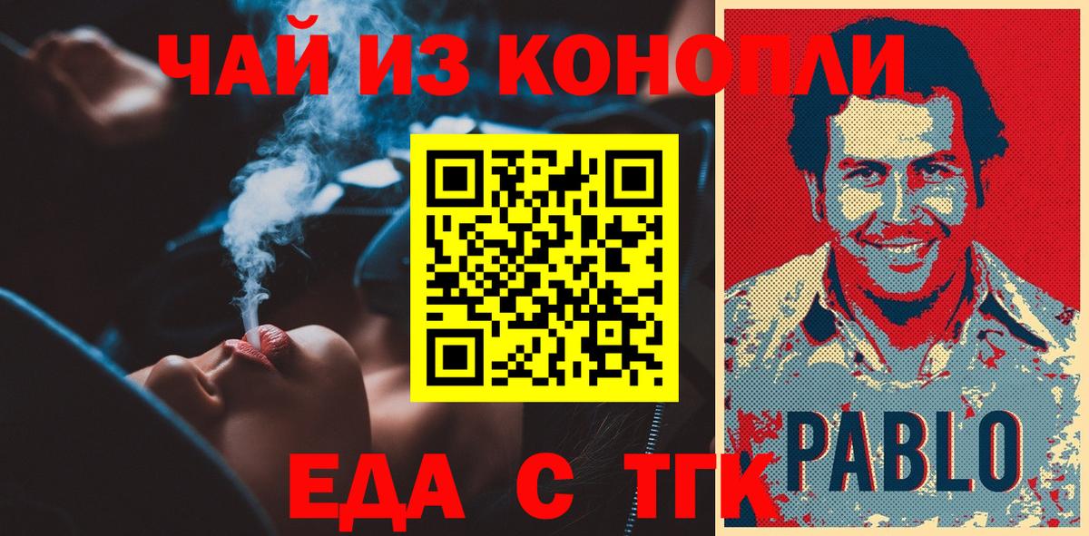 Cannafood конопля  Вход с VPN  Рыбинск 