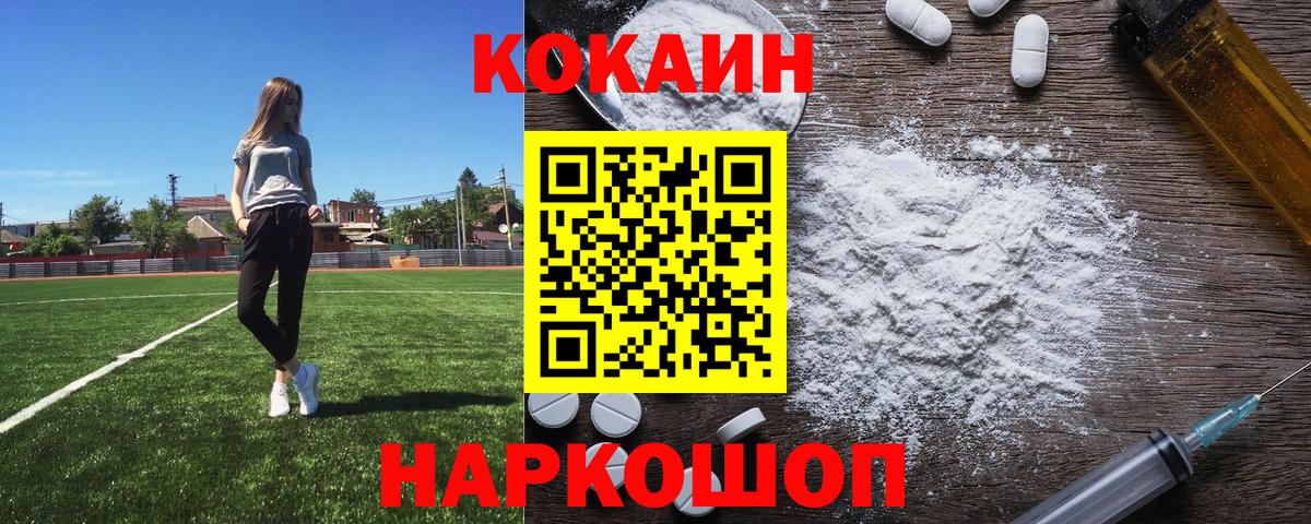 КОКАИН Боливия  Вход с VPN  Рыбинск  Кокаин 99% 