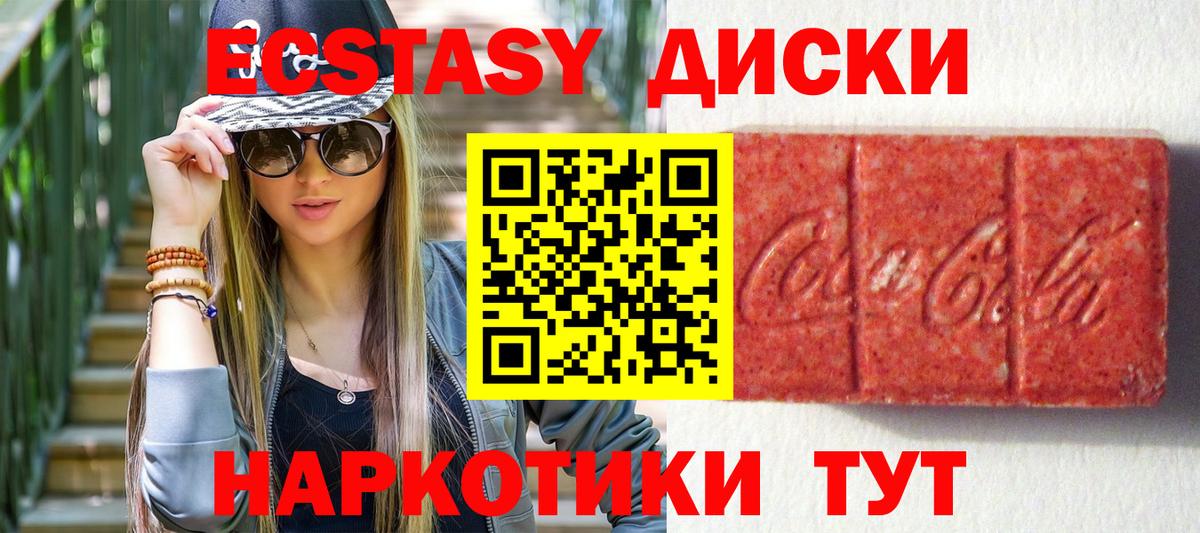 Рыбинск  Экстази VHQ  ЭКСТАЗИ  площадка как зайти  Экстази mix  Вход с VPN 