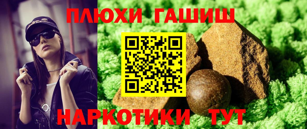 ГАШ хэш Рыбинск