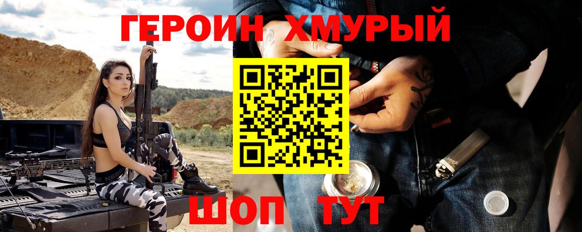 Героин гречка  Вход с VPN  Рыбинск 
