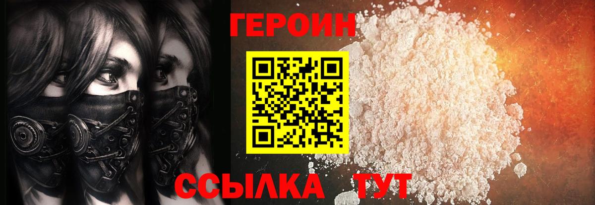 Героин гречка Рыбинск