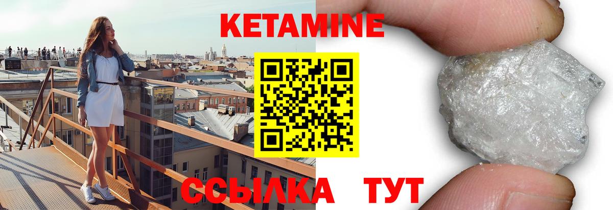 Кетамин VHQ  Вход с VPN  Рыбинск  мориарти формула  КЕТАМИН ketamine 