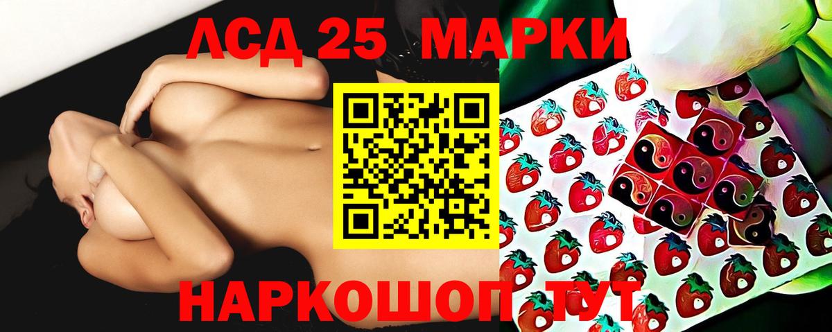 Лсд 25 экстази  ЛСД экстази кислота  ЛСД экстази ecstasy  Вход с VPN  Рыбинск 