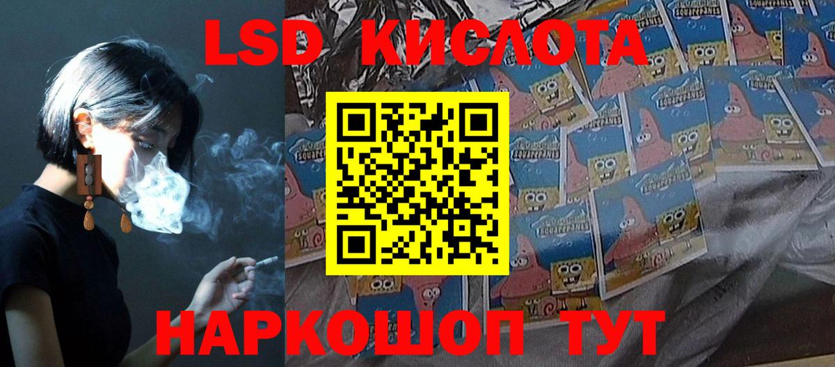 LSD-25 экстази ecstasy Рыбинск