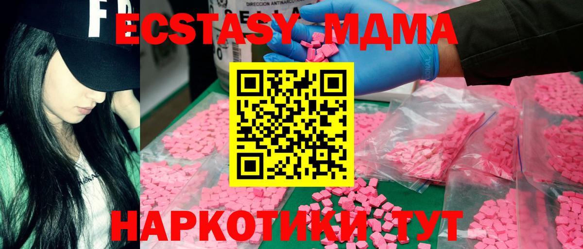 МДМА crystal Рыбинск