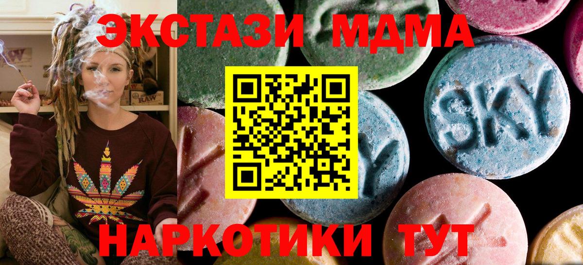 MDMA молли  Вход с VPN  МДМА Molly  Рыбинск 