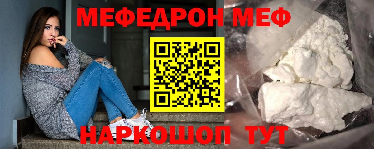Мефедрон мука Рыбинск
