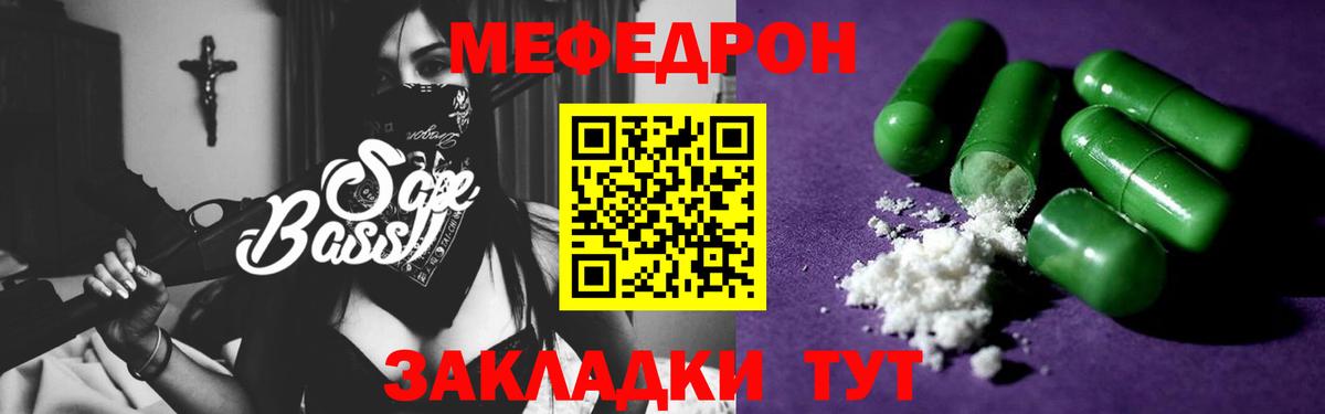 Рыбинск  МЕФ мука  МЕФ mephedrone  Мефедрон  Вход с VPN 