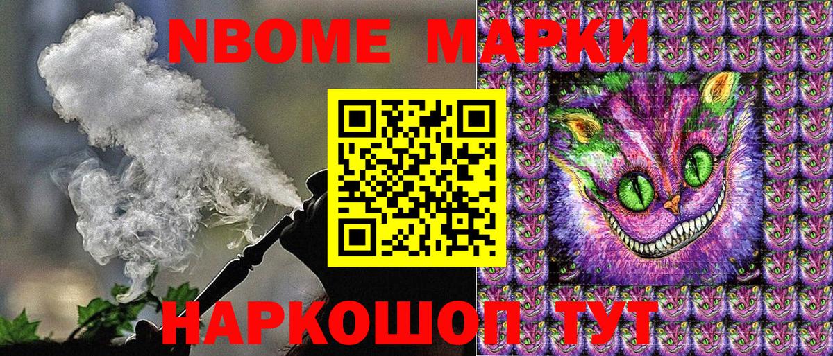 Марки N-bome 1,5мг  Вход с VPN  Рыбинск  Марки N-bome  Марки N-bome 1,5мг 