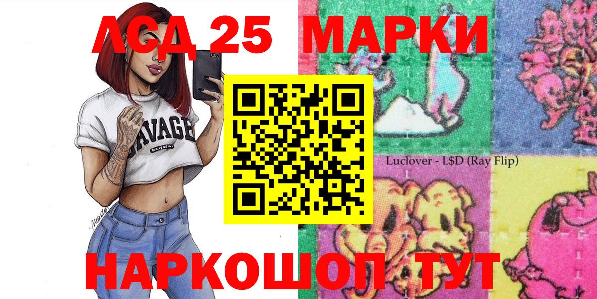 Марки N-bome 1500мкг Рыбинск