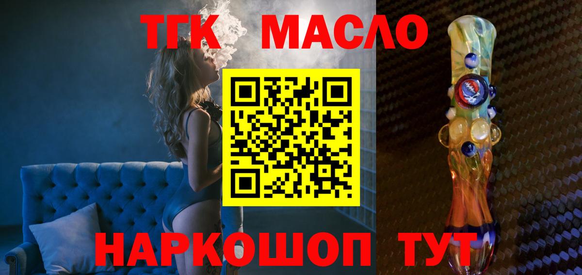 Дистиллят ТГК жижа Рыбинск
