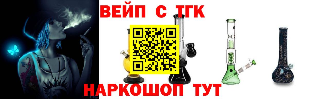 Дистиллят ТГК Wax  Дистиллят ТГК вейп с тгк  Рыбинск  Вход с VPN 